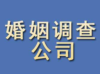 广宗婚姻调查公司